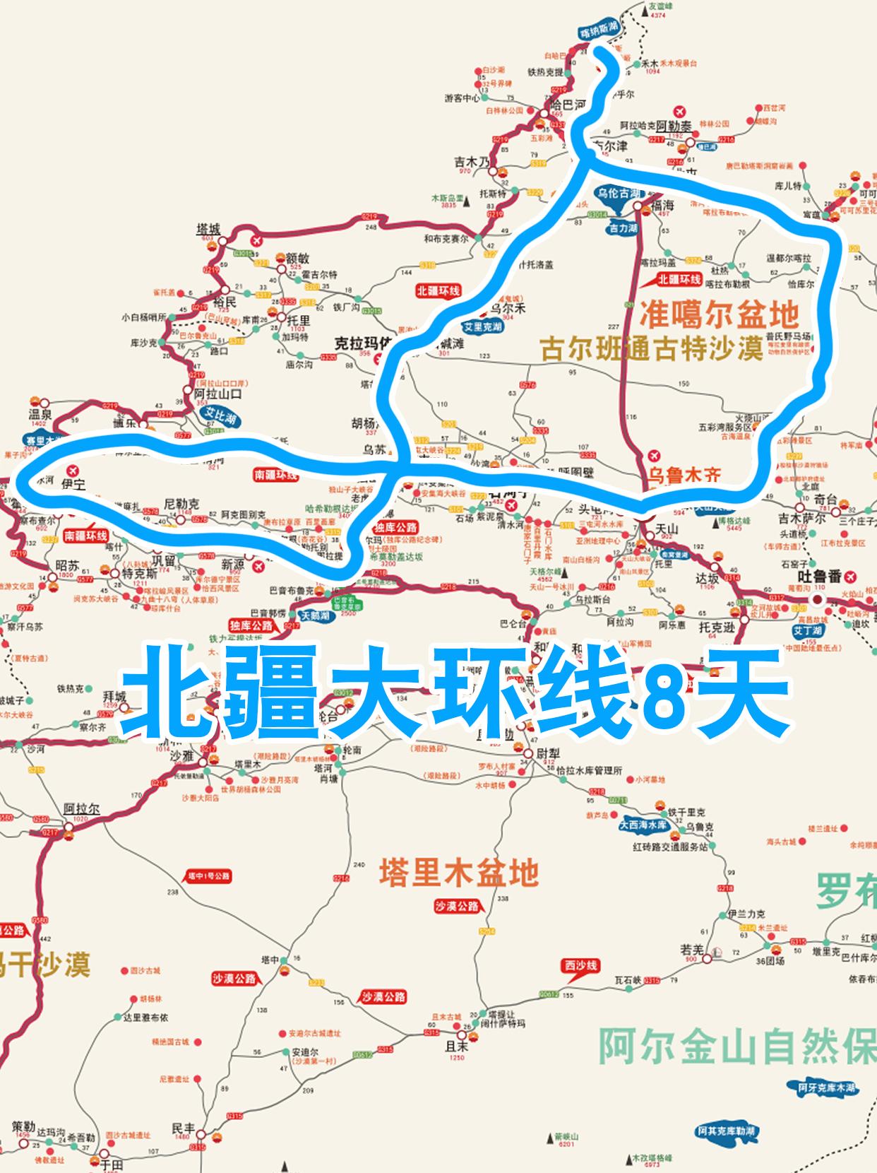 北疆环线详细路线图- 抖音