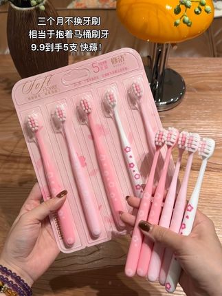#牙刷 #学生党必备 #强烈推荐 #平价好物 #软毛牙刷