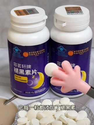 北京同仁堂#北京同仁堂容茗轩褪黑素片 #北京同仁堂#好物推荐#好物分享#国货之光@抖音小助手 @DOU+上热门 @DOU+小助手