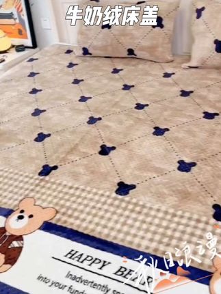 #牛奶绒床盖 #牛奶绒床垫 #床盖 #床上用品 #床单
