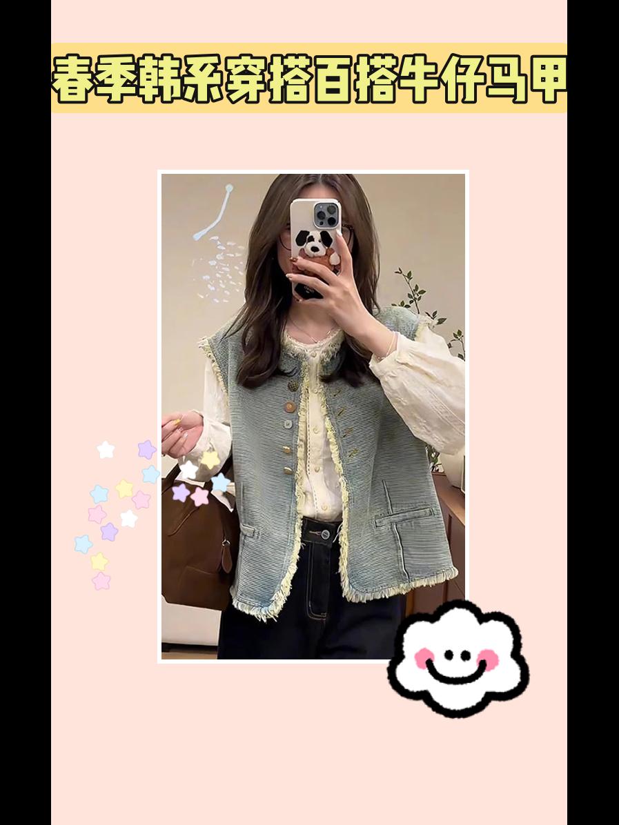 春季韩系牛仔马甲超赞😎。韩系穿搭必备神器来啦!春季韩系穿搭百搭牛仔马甲,时尚又气质,搭配衬衫和牛仔裤,一整套超显瘦,赶紧入手!#天涯神贴汇编 #花至肌提美容仪测评 #狗狗博客