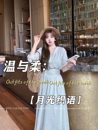 早秋通勤穿搭 | 韩系甜美风 简约百搭衬衫裙#创作者中心 #创作灵感 #约会穿搭 #甜美穿搭 #通勤搭配
