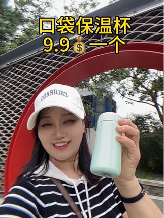 #口袋保温杯 天气越来越冷了,这个口袋保温杯安排上,小巧精致,巴掌大小,密封度好,保温效果也很好,关键是携带方便,装兜里,口袋里都可以,随时随地都可以喝到热水#携带方便 #好物推荐🔥
