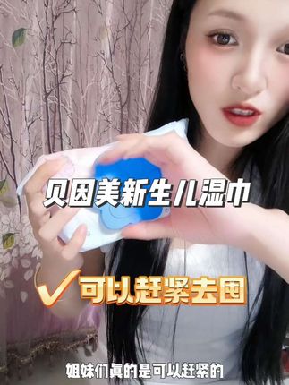 姐妹们,这个湿巾真的是擦嘴,擦桌子,擦椅子,擦什么都行,他这个真的是超大一包。#贝因美湿巾 #新生儿湿巾推荐 #大包湿巾纸 #宝妈分享