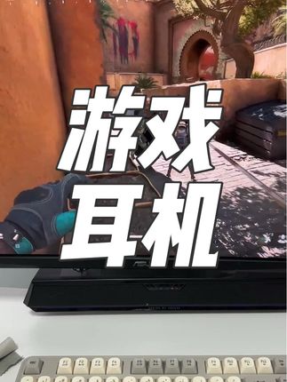 玩三角洲行动该买什么耳机?#头戴式耳机 #游戏耳机 #无线耳机 #西伯利亚K03S