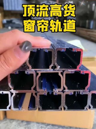 超厚铝合金轴承轮静音窗帘轨道,滑道窗帘配件 #窗帘轨道 #质量杠杠滴 #结实耐用 #推荐