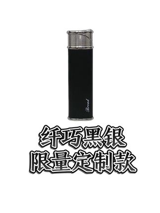 #打火机 #防风打火机 #充气打火机 #纤巧打火机 #男人简单的快乐