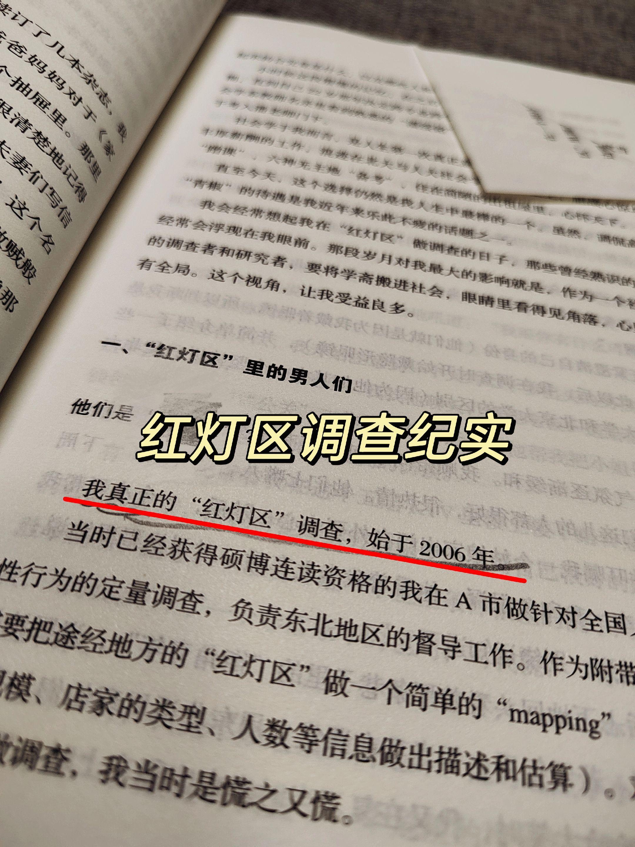 小姐们的日常生活!#好书分享 #社会学 #书籍推荐