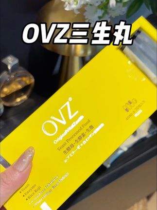 三十加姐妹,看到有货直接囤吧#ovz #三生丸 #女生必备