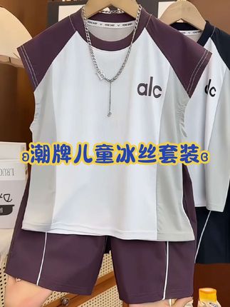 #创作灵感 冰冰凉的网眼透气速干套装上新啦 这套运动套装版型真的很帅!潮童穿搭 面料凉感透气 儿子夏天就这样穿 简约大方又好看 #夏季新款 #男童短袖套装 #男童速干套装 #男童球服套装 @DOU+小助手