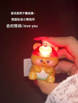 男朋友又送我新玩具咯#玩个很新的东西 #也太可爱了吧 #挂件 #惊喜