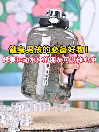 “水多一点,烦恼少一点。” 够大才够爽,一桶在手,通勤、健身、办公全覆盖,轻松应对每一场渴。#多喝水 #杯子控 #福万祥吨吨桶 #吨吨桶 #茶水分离杯