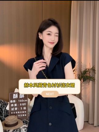 夏季贵气感穿搭大方得体轻奢高级感法式赫本风藏青色衬衫连衣裙#衬衫连衣裙@抖加🔥上热门🔥dou+🔥热点宝