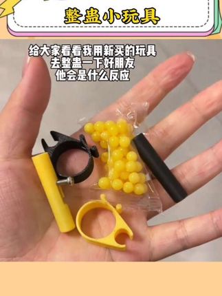 最适合在学校整蛊好朋友的小玩意出现了!#整蛊#戒指发射器#玩个很新的东西