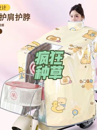 暖驰小型电动车筐专用挡风被冬季加绒加厚电瓶自行车斗篷式#懒人必备 #家居好物 #好物推荐🔥 #好物分享 #学生党必备