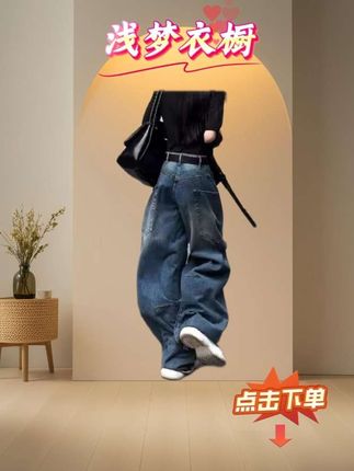 #穿搭 #时尚穿搭 #牛仔裤 #爆款 #阔腿裤