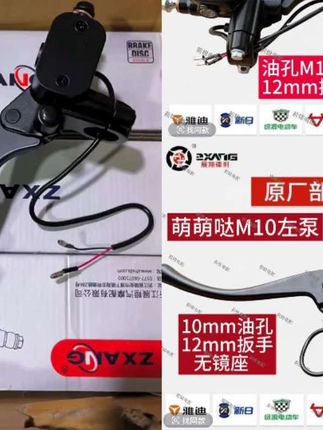 (6个)原厂加宽省力电动车上泵电动车原厂上泵展翔原厂双联动上泵#电动车上泵 #手柄