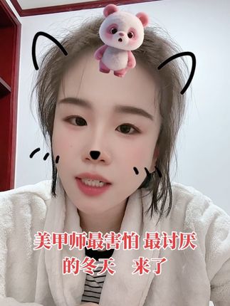 美甲师们最讨厌的冬天#日常生活 #记录生活 #有点上头 #内容太过真实 #美甲店