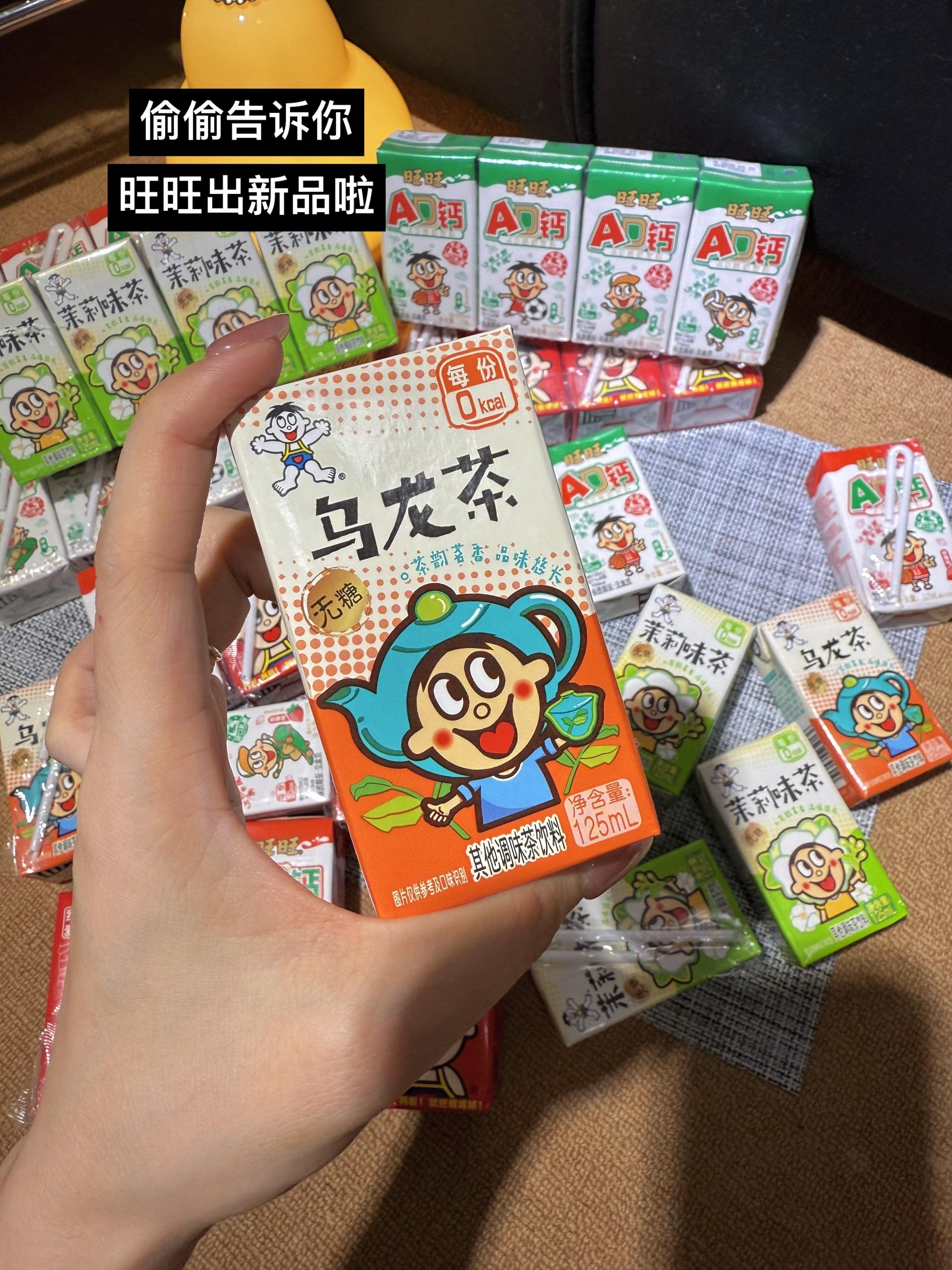 一句想喝,就真的收到了好朋友送的旺旺AD钙奶#🧃#好喝不贵 #旺旺 #祝你事事发事事成