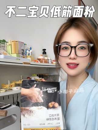 #不二宝贝低筋面粉 非常好用#不二宝贝 也是专门做爆类的东西 不仅可以做#蒸糕 #松饼 用处超级多#母婴好物