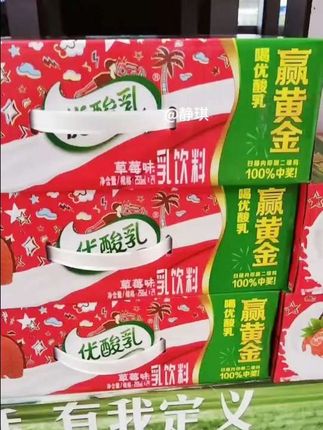 伊利优酸乳 伊利优酸乳,把明快酸甜装进瓶中。多彩包装透着活力,开瓶就有果香乳香相拥。抿一口,酸甜在舌尖轻快跃动,丝滑漫过味蕾,每一口都藏着鲜活,随手一握,元气便跟着满溢。#牛奶 #儿童零食 #零食对我下手了 #童年记忆小零食 #解馋 @DOU+上热门 🔥🔥🔥