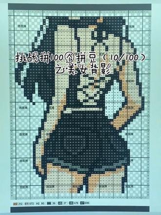 挑战拼100个拼豆(10/100)#拼豆 #拼豆接单 #曼妙身姿 #拼豆教程 #拼豆图纸