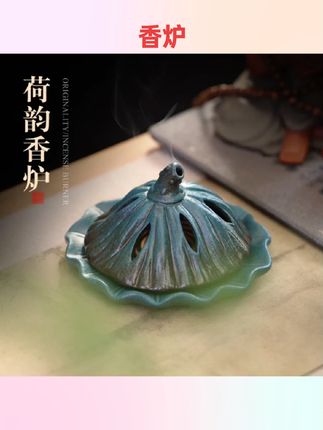 #国庆节好物 复古陶瓷盘香炉家用室内莲蓬创意香薰炉点香器新中式茶桌禅韵摆件#香薰炉 #香炉 #好物推荐 #好物分享