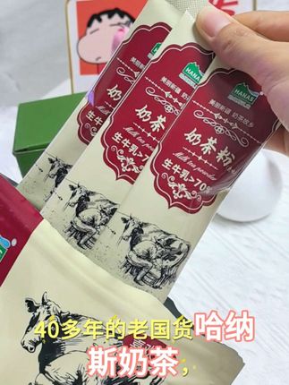 我还是头一次喝新疆奶茶!丝滑浓郁清爽好喝还没负担!还是高钙高蛋白!仙女们快把手里的奶茶换成它!#哈纳斯奶茶粉#哈纳斯奶茶#新疆奶茶 #奶茶 #好物推荐🔥