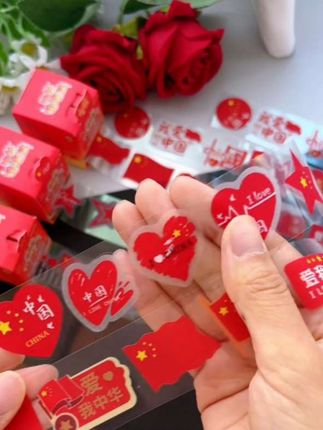 国庆节贴纸来了,图案丰富精致好看,磨砂质地,亲肤舒适,满满的国庆氛围感,别提孩子多喜欢了#国庆节贴纸 #国庆氛围感拉满 #儿童贴纸 #母婴好物 #儿童脸贴