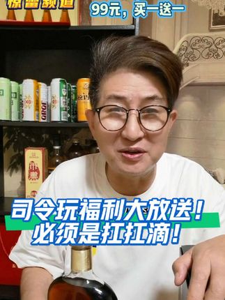 司令玩福利大放送!必须是扛扛滴!