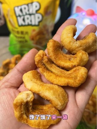 酥酥酥!真的一整个惊艳住了~#红白兔香蕉片 吃起来比薯片还过瘾,简直就是香蕉味的爆米花#香蕉片 #一口就上头#酥酥脆脆的口感