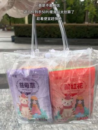 冬天快到了,现在这个价到手50片梓晟暖身贴,趁现在活动多囤点儿!持久恒温发热,暖儿不烫,贴腰腹、关节很贴合,哪里怕冷贴哪里,备胶牢固不粘衣物,姨妈期、通勤党必备!囤一次货,够用一个冬天了!#暖宝宝#暖身贴#这个冬天不怕冷