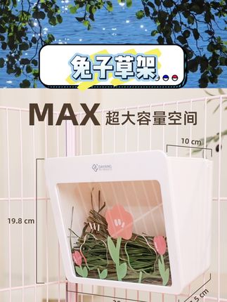 🐇宝子们,挖到超棒的草架啦!新款内置可悬挂,大容量超能装,兔子、豚鼠、荷兰猪、龙猫都能用,还防卡草,太贴心啦💕挂在笼子上超方便,毛孩子吃起草来超快乐,解放老母亲双手😉 #草架 #兔子用品 #豚鼠用品 #荷兰猪用品 #龙猫用品