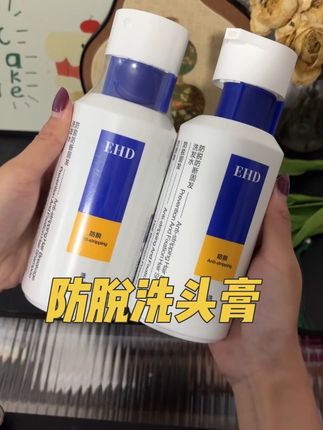 天天熬夜加班压力大,防脱洗发水要用起来 #ehd防脱洗发水#洗发水推荐#控油蓬松#掉发#亲测好用