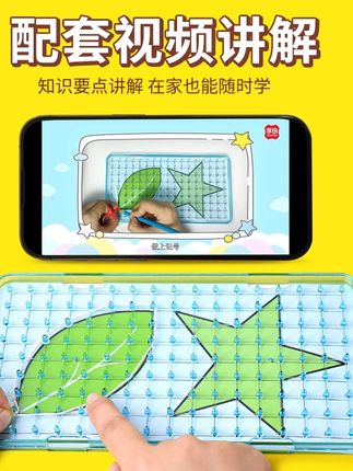 #周长计算 长方形正方体周长钉子板演示器数学教具小学二三年级下册学具#演示器 #教具 #文具安利 #文具推荐