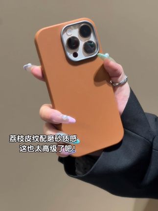 高级感荔枝纹手机壳手感超棒!不留指纹不留手汗还不发黄?!#手机壳 #这个手机壳真的长在我心巴上了 #手机壳推荐