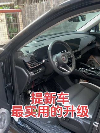 26款昂科威最实用,最有必要安装的功能模块。安装上实现12个功能非常方便#别克 #昂科威plus #昂科威s