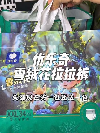 巨薄巨软巨能吸的优乐奇雪绒花纸尿裤,超适合夏天#优乐奇纸尿裤 #纸尿裤 #拉拉裤 #宝妈分享 #好物推荐