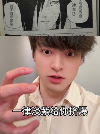 抠我车标的,逮到你,一律淡紫给你挤爆!我不管他是谁! 回复 @墨璃的评论 #创作人计划 #火影忍者 #宇智波斑 #搞笑 #内容启发搜索 抠我车标的,逮到你,一律淡紫给你挤爆!我不管他是谁!