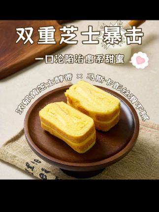 今天啊,给大家介绍一款没有蔗糖的瑞士卷,他用的都是进口的马斯卡彭芝士。