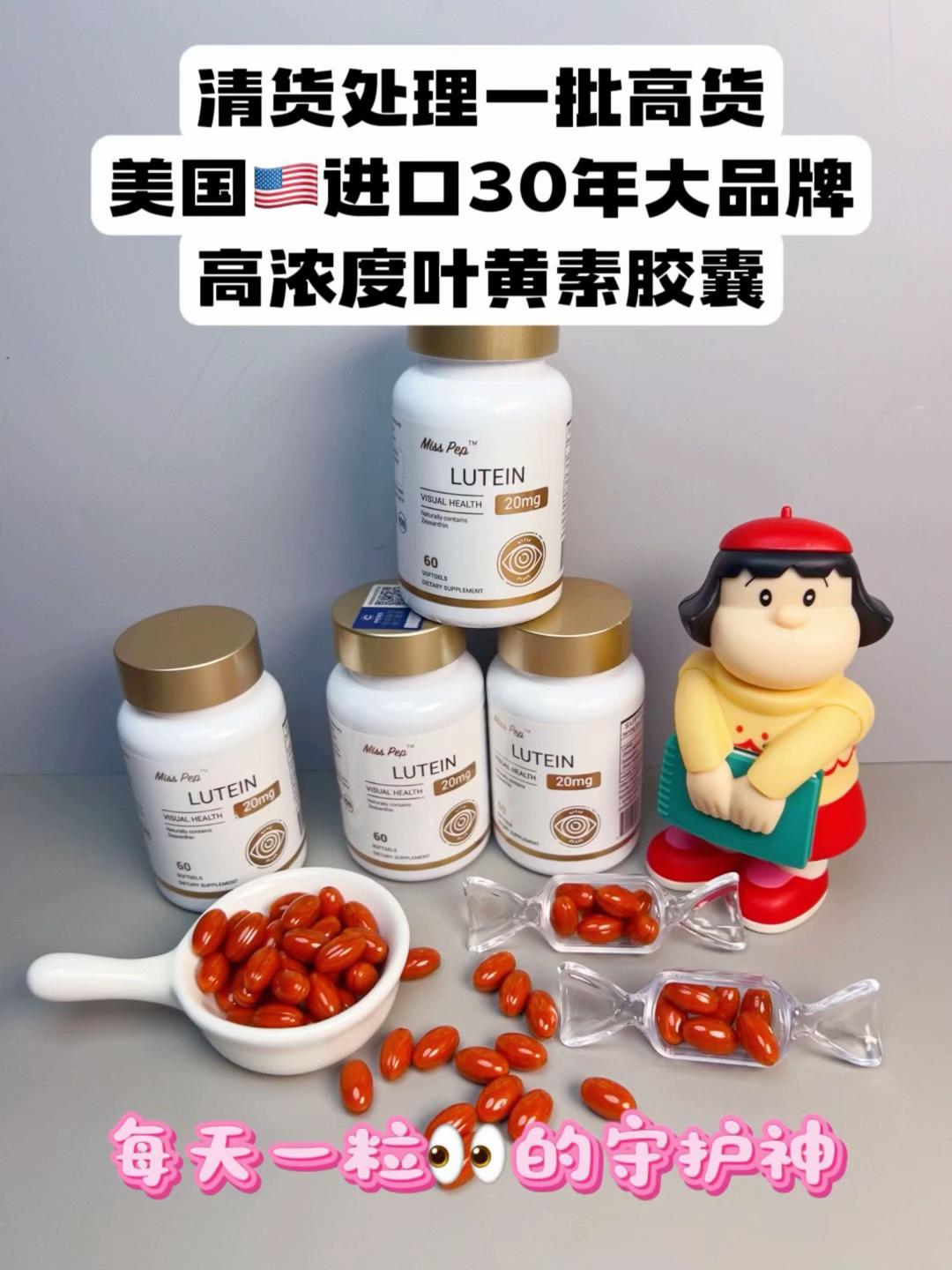#叶黄素 #家长必看 #高浓度 #学生 #中老年