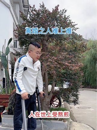 #真人真唱 ,离婚之人难上难,都怪我自己身体差,天气慢慢变凉,又是一个难熬的冬天……天气变凉,大家注意保暖……