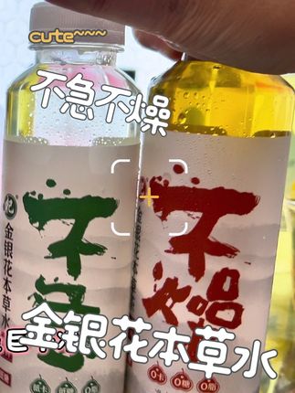 金银花本草茶,不急不燥的凉茶巨好喝#仙女都在喝什么 #凉茶 #金银花本草茶##我超好喝 #好喝不贵