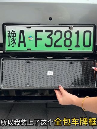 原车车牌易翘边,洗车时锋利的边缘还可能划伤手指,可以安排这个车牌框解决以上问题,全包设计,更加立体美观#理想全系 #理想牌照框 #理想车牌架框 #汽车好物