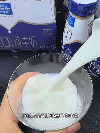#欧德堡#4.0纯牛奶#奶香十足#早餐奶 #大人小孩都爱喝