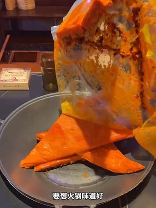 重庆火锅制作,在家也能简单制作正宗的重庆火锅吃#重庆火锅#牛油火锅底料