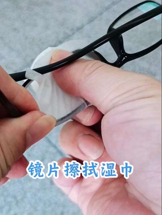 9.9元3盒300片用一年镜片擦拭湿巾#镜头清洁湿巾 #眼镜清洁湿巾 #超便宜超划算 #实用好物 #镜片擦拭湿巾