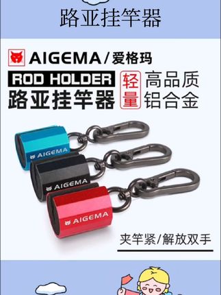 路亚挂竿器#路亚挂竿器 #钓鱼好物 #钓鱼用品 #钓鱼用品渔具 #好物推荐🔥