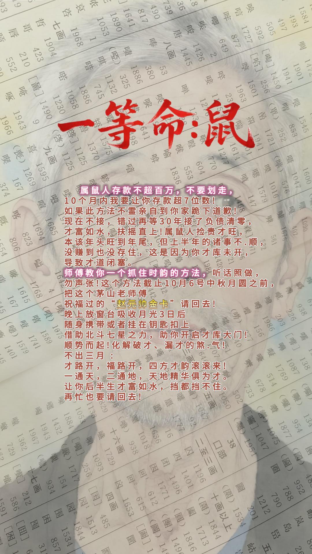 #1984年的鼠 #1960年的鼠 #1972年的鼠