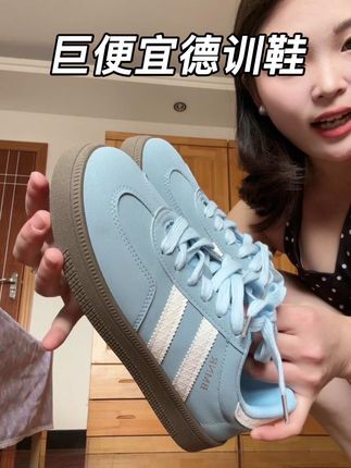 奶呼呼的蓝色一眼惊艳#百搭鞋子 #德训鞋 #女鞋推荐 #哎呦喂你鞋真好看 #软底软面穿上超舒服